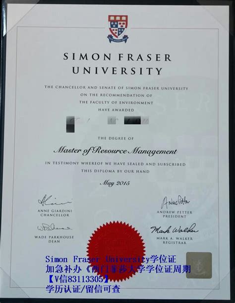 加急补办《西门菲莎大学学位证周期|加拿大Simon Fraser University文凭证书制作工艺 - 蓝玫留学机构