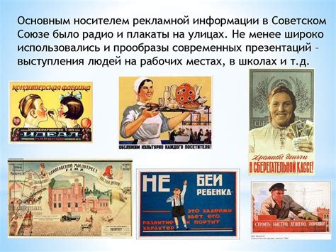 История развития рекламы в России - презентация онлайн