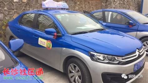 安徽铜陵近300辆新出租车已上路运营 正推进个体经营者联合组建公司_社会_长沙社区通
