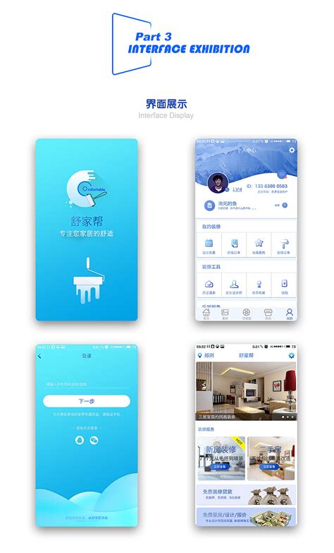 室内设计app|UI|APP界面|肉串 - 原创作品 - 站酷 (ZCOOL)