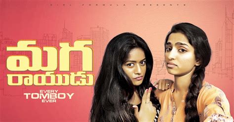 Girl Formula's Latest Video "Maga Rayudu" Is A Real Life Take On All T