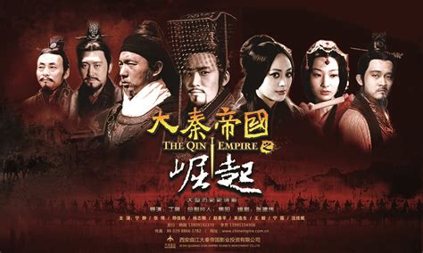 【大秦赋】同款 《大秦帝国2之纵横》第1集 - The Qin Empire2 EP1【超清】