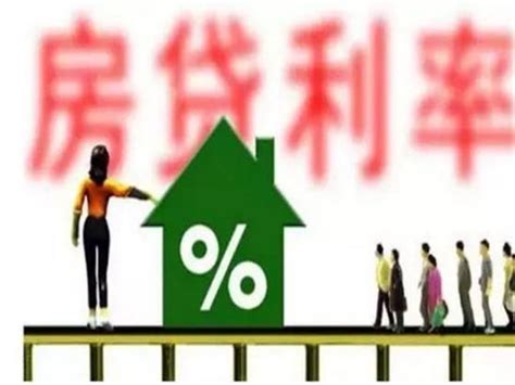 房屋生活常识：首套房贷利率多少_51房产网