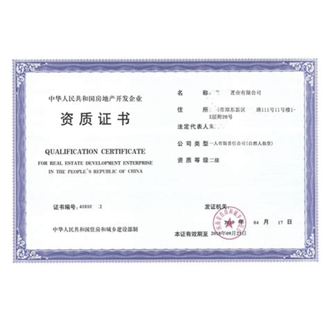 认证资质_上海三环磁性材料有限公司