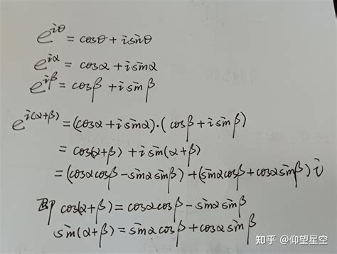 用欧拉公式（复数的指数表示与三角表示）证明正弦、余弦的和差角公式 - 知乎