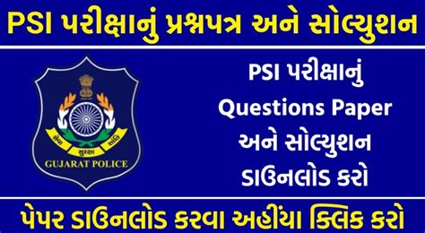 PSI Exam Question Paper Answer Key 06-03-2022 PDF Download - JOB OJAS 2025