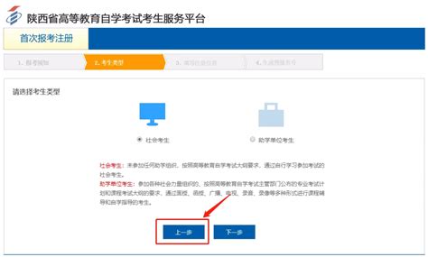 2023年4月天津网上自考报名流程_自考365