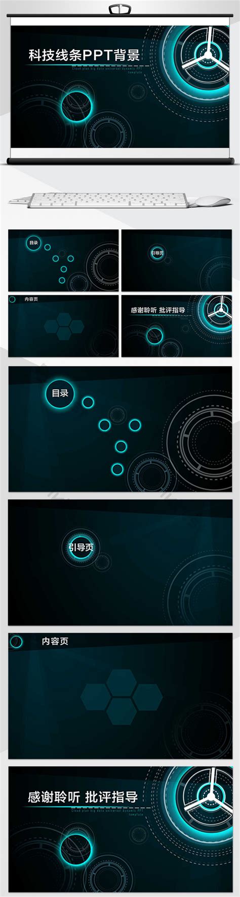 Technology PowerPoint Unique Background 的图像结果