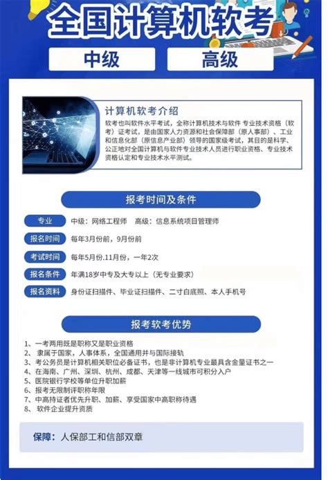 浙江2021年下半年软考电子证书已经可以下载打印_考试资讯-信管网