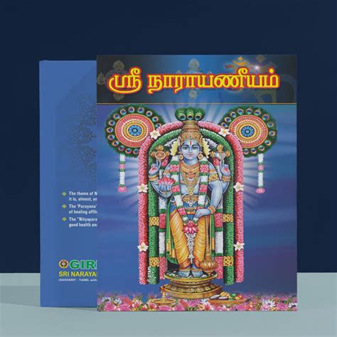 Giri - Sri Narayaneeyam | Hymns Book | Narayana Book — Giri Trading ...