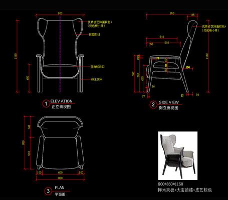 高背椅CAD素材图片下载_红动中国