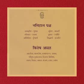 Hindu Wedding Invitation - LAL RANGANUM