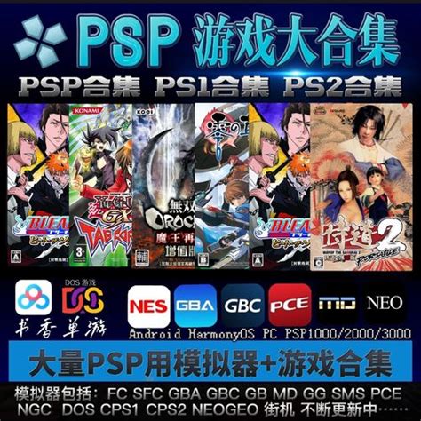 psp游戏推荐 大型（PSP官方游戏合集第一部分）