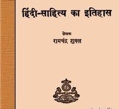 Hindi Literature | Hindi digital books pdf