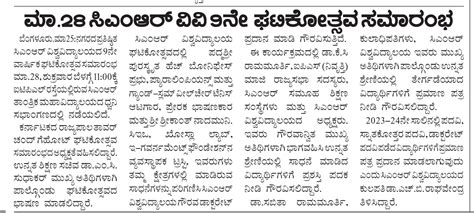 In The News - CMR University