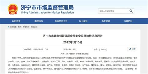 山东省临沂市市场监管局关于12批次食品不合格情况的通告（2022年第20期）_手机新浪网