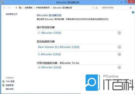 BitLocker for Win 8 的图像结果