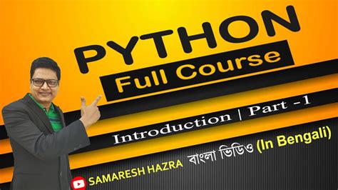 Python Tutorial in Bengali 的图像结果