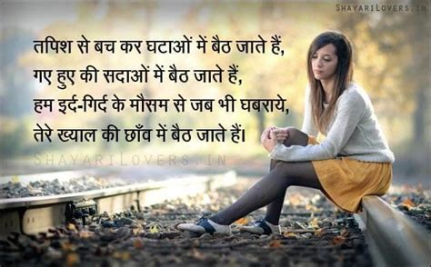 तेरे ख्याल की छाँव में बैठ जाते हैं