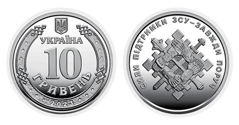 Монета і купюра в 10 гривен: новая монета - Startup Camp