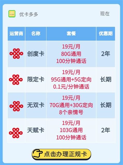 重庆电信海量卡套餐介绍（月租29元+10G通用流量+200分钟通话） - 运营商 - 牛卡发布网