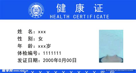 广州天河区办健康证 - 知乎