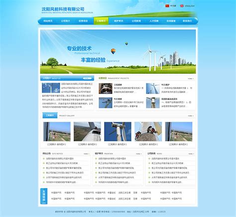 企业网站建设效果图PNG图片素材下载_网站建设PNG_熊猫办公