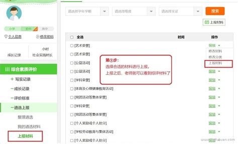 湖南省综合素质评价平台登录入口网:http://zhpj.hnedu.cn/login - 学参网