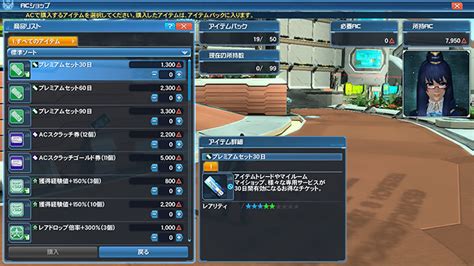 Avantage Pass Premium PSO2 NGS 的图像结果