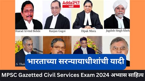भारताच्या सरन्यायाधीशांची यादी (1950–2024) | List of Chief Justices of ...