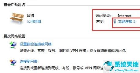 win7 ip地址怎么设置_win7如何修改ip地址-windows系统之家