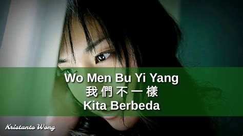 Wo Men Bu Yi Yang - Kita Berbeda - 我們不一樣 - 大壯 Da Zhuang Acordes - Chordify