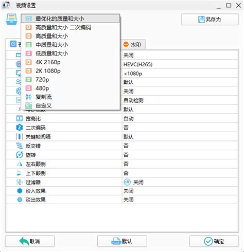 +FormatFactory Tutorial 的图像结果