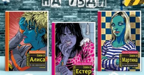 Triologija - Devojke na uzdi (komplet)