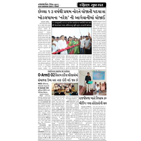 HCG Hospital Unveils O-Arm® O2 Surgical Imaging and Navigation System ...