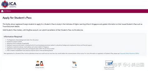 完整解析新加坡留学签证申请材料，助你顺利入学
