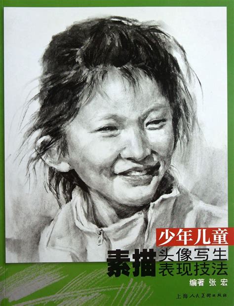 Head Portrait Sketch of the Young and Performance Techniques : zhang ...