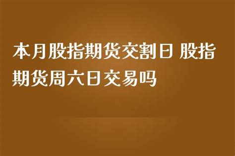 周末分析郑州商品交易所全部品种：PTA期货棉花期货采油期货__财经头条