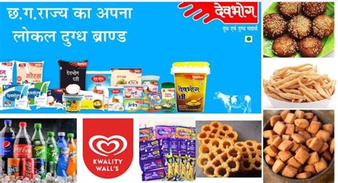 Devbhog Milk Parlour Maa Bhagwati Orissa Sweet And Dairy in ...