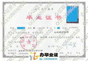 中国农业大学-毕业证样本网