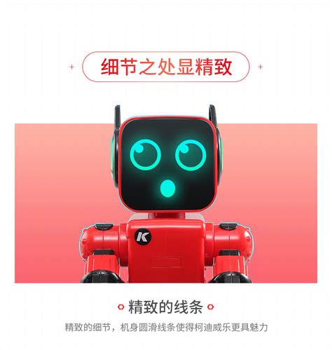 升级版2.4GHZ遥控智能理财服务机器人 - 机器人 - 广东健健智能科技有限公司