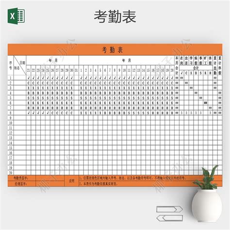 党员考评登记表Excel模板_千库网(excelID：173679)