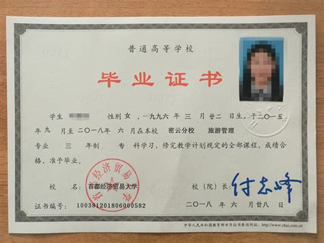 上海对外贸易学院毕业证样本网