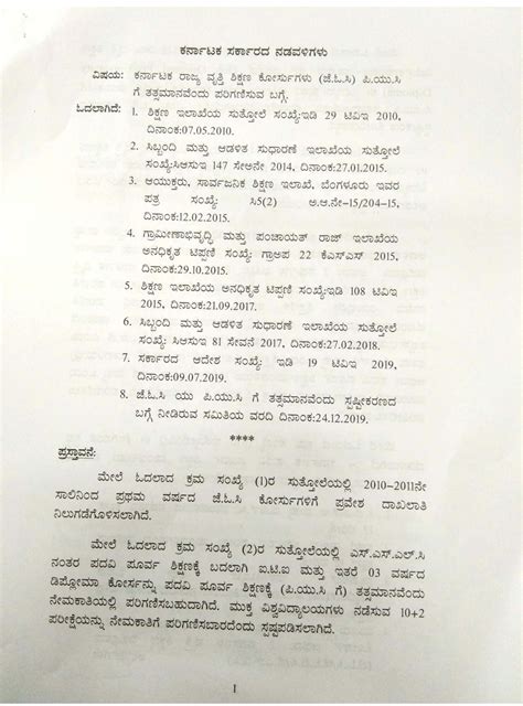 The Karnataka State Vocational Courses [JOC] is about the equivalent of ...