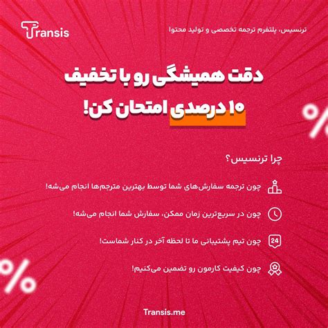 مگه میشه همچین تخفیفی رو از دست داد؟! | Transis.me