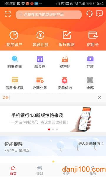 浙商银行app官方下载-浙商银行手机银行下载v5.2.10 安卓版-单机100网