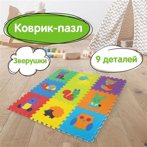 Коврик - пазл детский развивающий складной игровой для детей и малышей ...