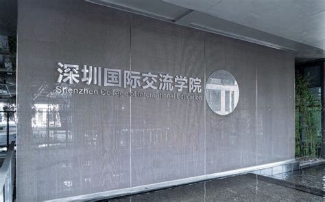 上海开放大学国际交流学院院长一行拜访我会_交流简讯_上海国际教育交流协会
