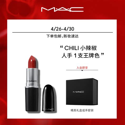 Mac Chili Lipstick – Beauty Town Store