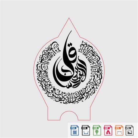 Laser Engraving Arabic text – ArtElora